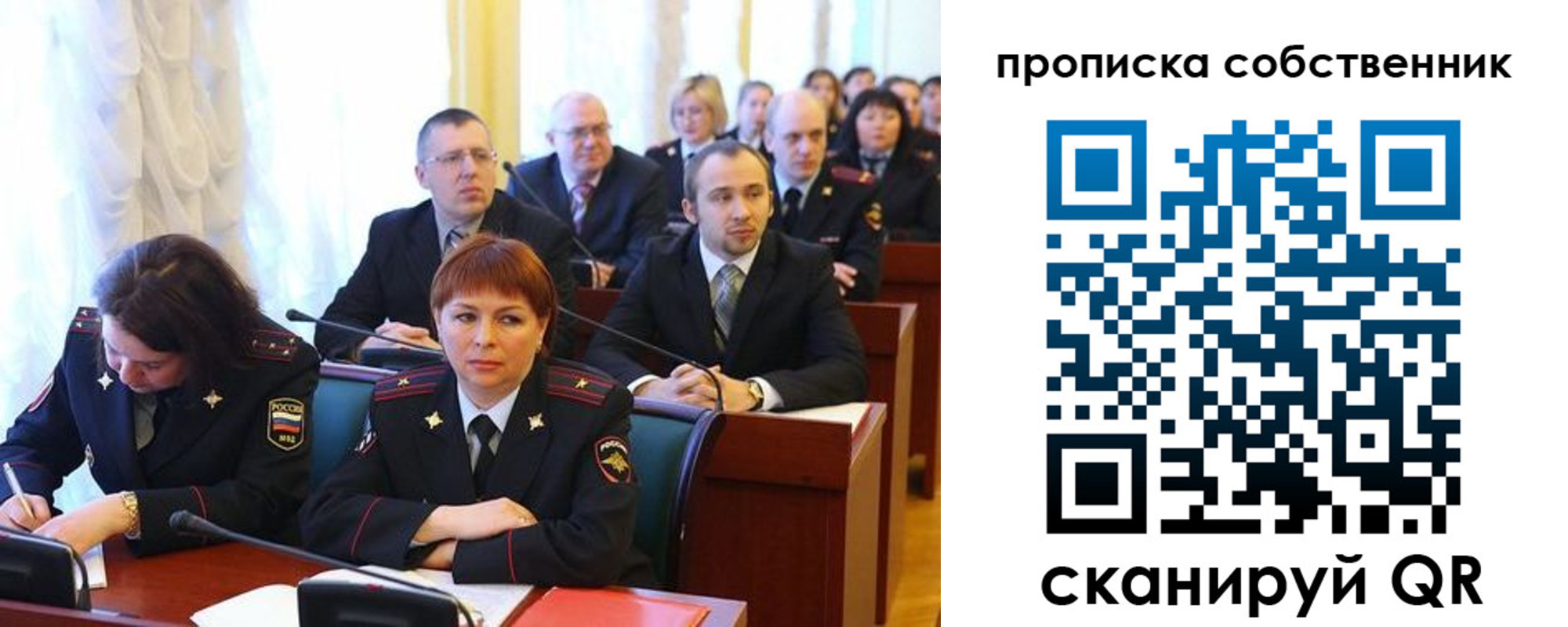 купить прописку в Курской области