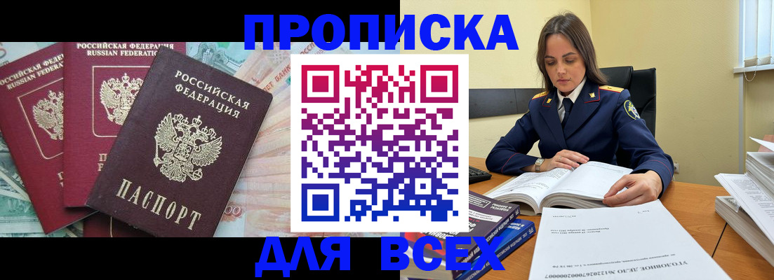 найти адрес прописки в Курской области