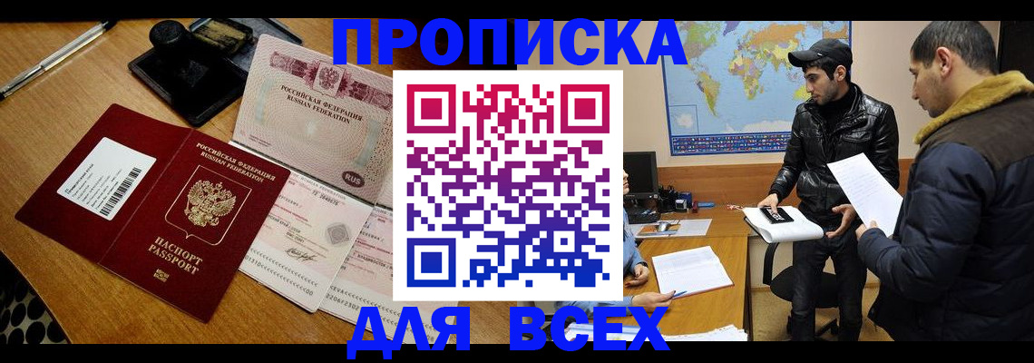 пропишу в квартире в Курской области