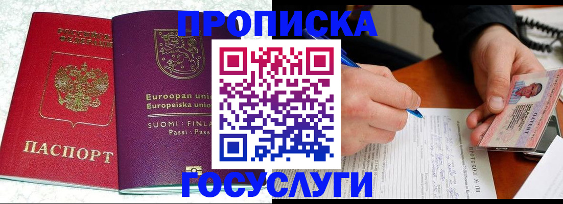 регистрация в Курской области