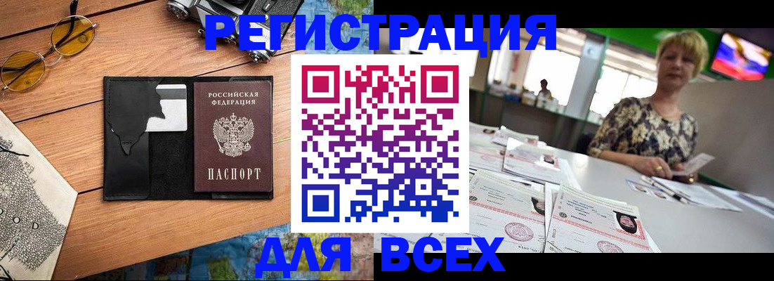 прописка для школы в Курской области